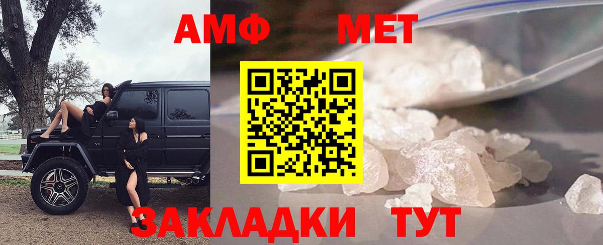 Амфетамин VHQ Татарск