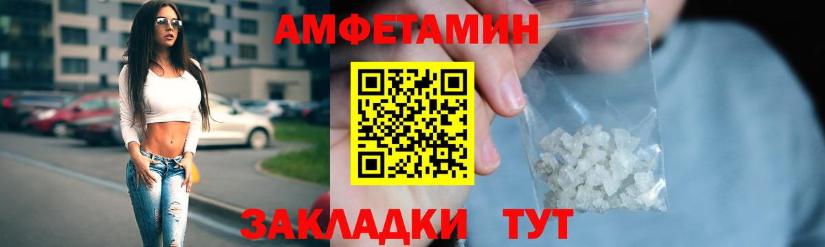 АМФЕТАМИН  Вход с VPN  АМФ  Татарск  АМФ Premium 