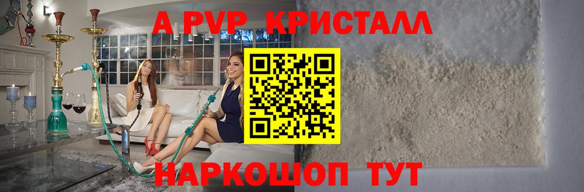 А ПВП СК КРИС  Вход с VPN  Alpha PVP СК  A PVP мука  Татарск 