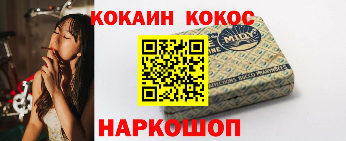 Кокаин Перу Татарск