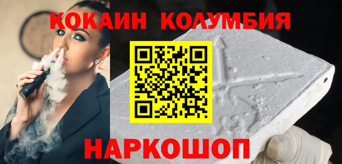 Татарск  Cocaine Эквадор  Вход с VPN 