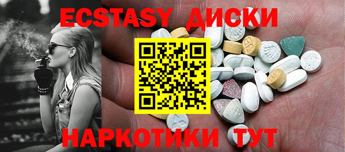 ЭКСТАЗИ mix Татарск