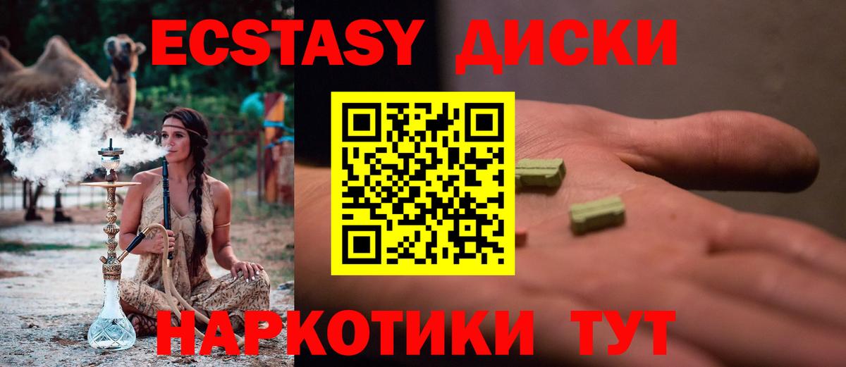 ЭКСТАЗИ  Экстази 250 мг  Вход с VPN  Ecstasy VHQ  Татарск 