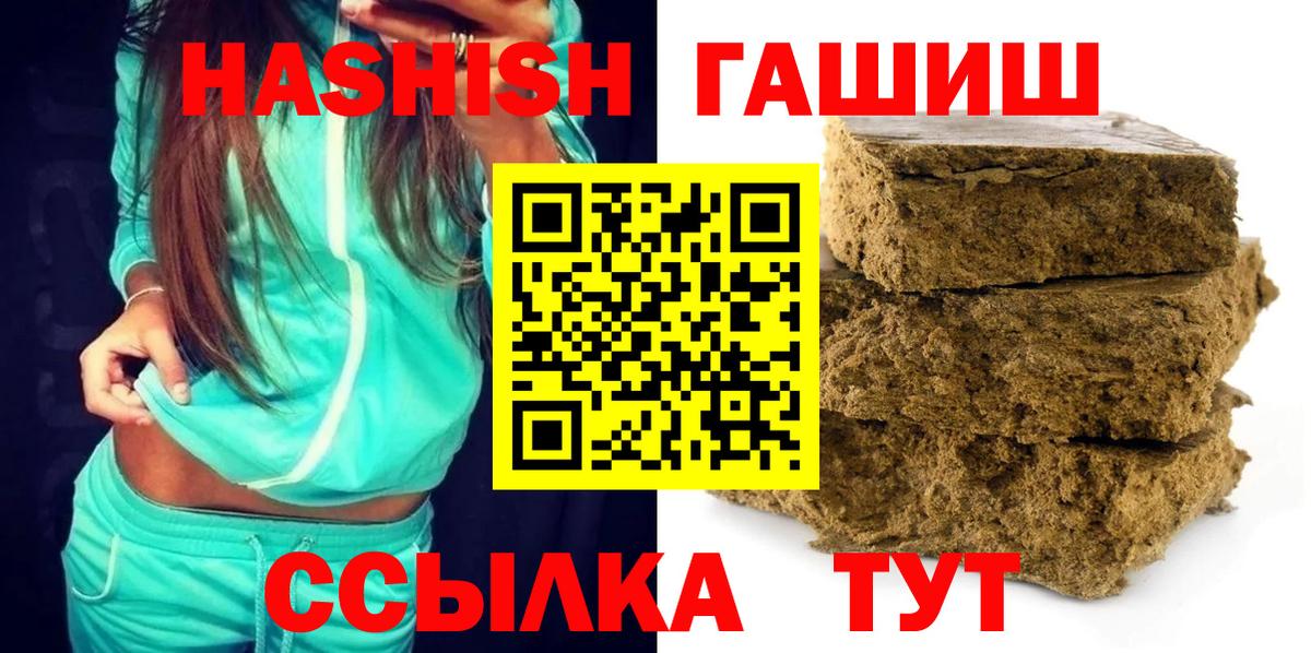 Гашиш гашик Татарск
