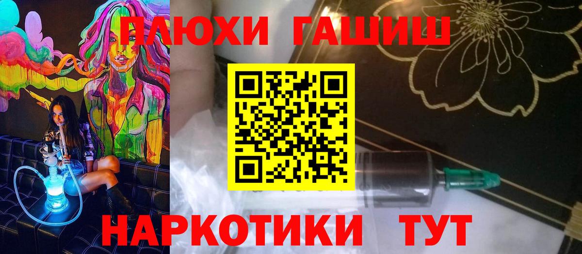 ГАШ VHQ  Вход с VPN  ГАШ  Татарск  ГАШ убойный 