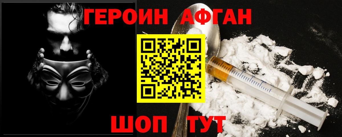 Героин хмурый  Героин  Татарск  Вход с VPN 