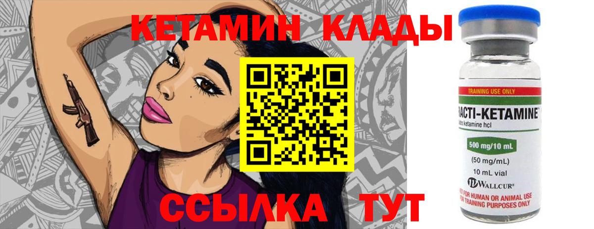 Кетамин VHQ Татарск