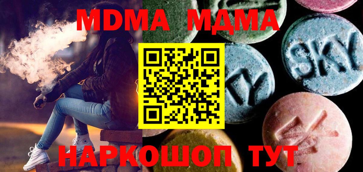 МДМА VHQ  МДМА VHQ  MDMA  Татарск  Вход с VPN 
