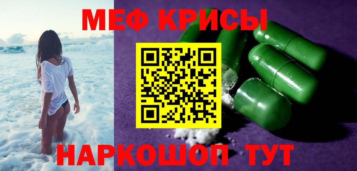 Меф мука Татарск