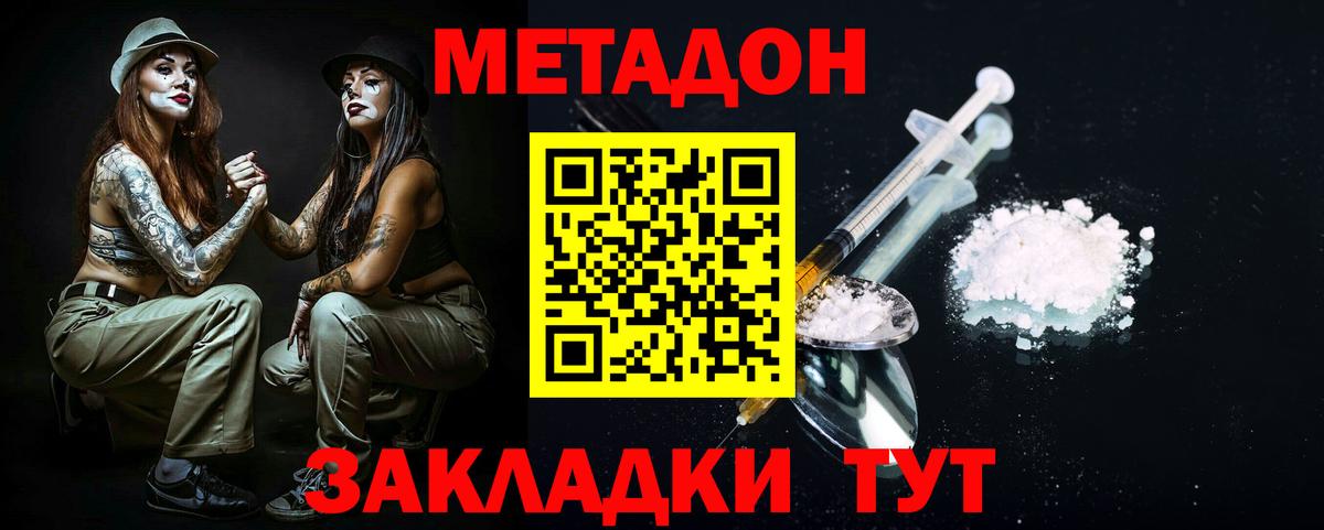 Метадон VHQ Татарск
