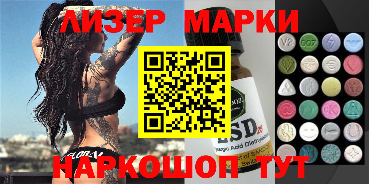 Татарск  Марки NBOMe 1500мкг  Вход с VPN 