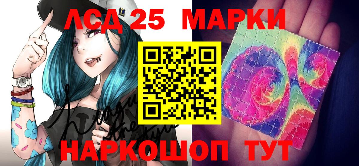 Марки 25I-NBOMe 1,8мг Татарск